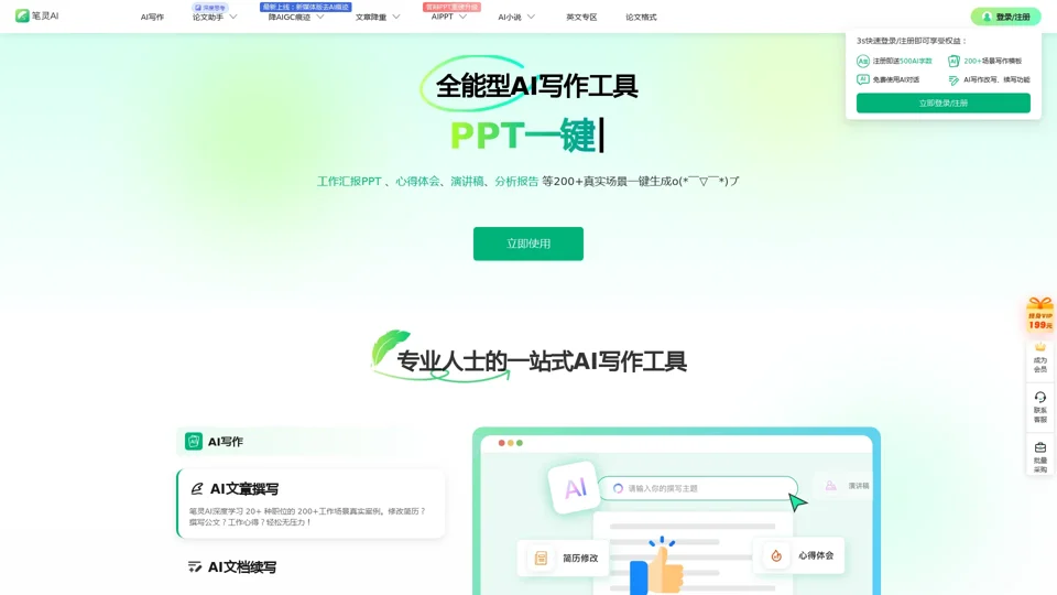iBilling: Comprehensive Billing and Invoicing Solution