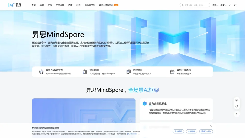 MindSpore: Empowering AI Development with Open Source Technology