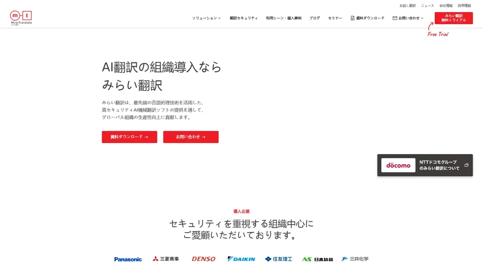 Mirai Translate: Empowering Seamless Cross-Language Communication