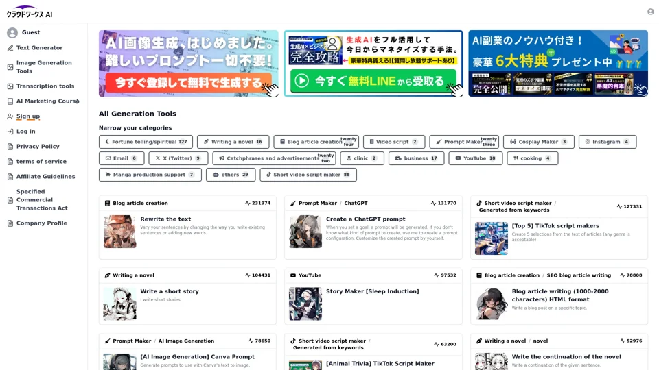 CrowdWorks AI is one of the largest AI side hustle tools in Japan | CrowdWorks AI (formerly: Custom-made AI)